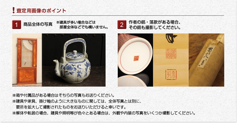 査定用画像のポイント