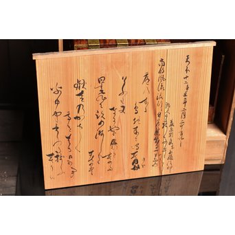 意匠桑縮杢煙草盆　J1523 