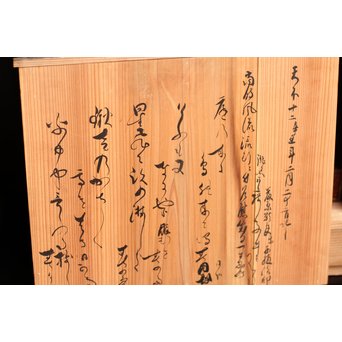 意匠桑縮杢煙草盆　J1523 