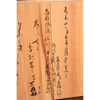 意匠桑縮杢煙草盆　J1523 