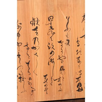 意匠桑縮杢煙草盆　J1523 