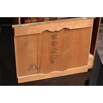 意匠桑縮杢煙草盆　J1523 