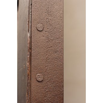 在銘金工升格子鉄づくし蔵戸　W318 