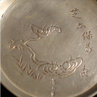 四世蔵六錫の急須敷　K27 