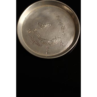 四世蔵六錫の急須敷　K27 