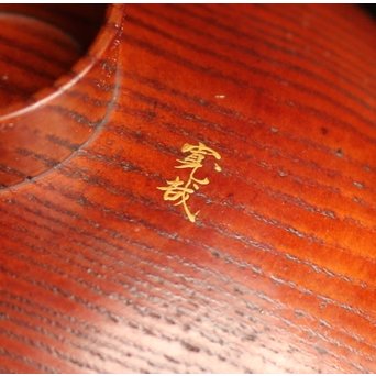 古満寛哉蒔絵三組盃　S1735 