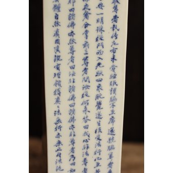 初代三浦竹泉四方花瓶唐木台　S1743 