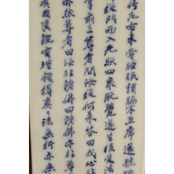 初代三浦竹泉四方花瓶唐木台　S1743 