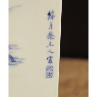 初代三浦竹泉四方花瓶唐木台　S1743 