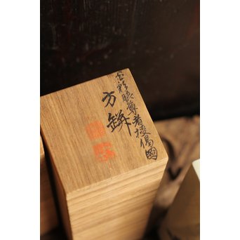 初代三浦竹泉四方花瓶唐木台　S1743 