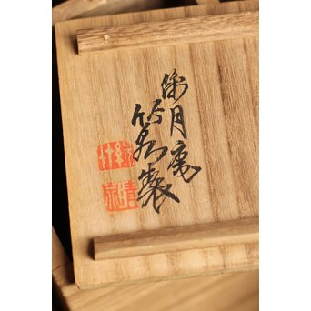 初代三浦竹泉四方花瓶唐木台　S1743 