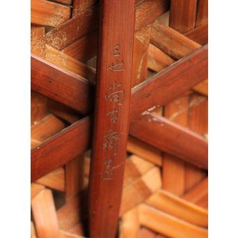 三世三代早川尚古斎作　竹花籠　S1943 