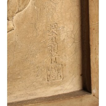 七福神 漆喰細工 鏝/こて絵 在銘　S1980 