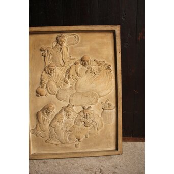 七福神 漆喰細工 鏝/こて絵 在銘　S1980 