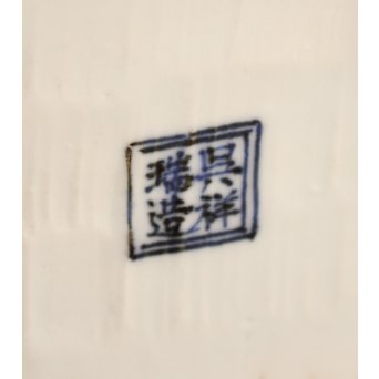 三浦竹泉銘祥瑞手銀火屋四方香炉　K104 