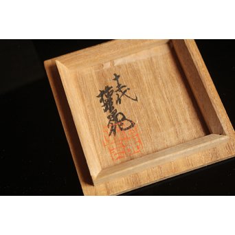 12代酒井田柿右衛門銘　蜂の巣香合　K138 