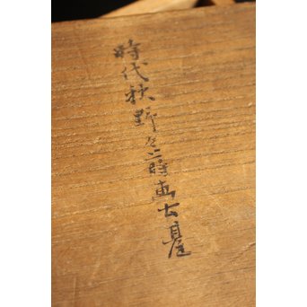 光琳蒔絵風天目台/茶托　2個1組　S2513 