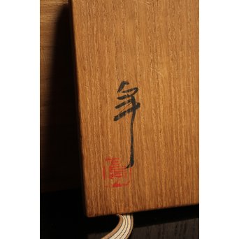 人間国宝加藤卓男 ペルシャブルー花生/花瓶　S2515 