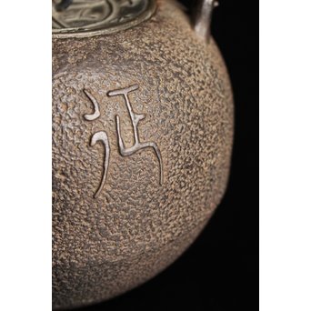 光玉堂日露征記念丸型鉄瓶　H429 