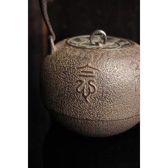 光玉堂日露征記念丸型鉄瓶　H429 