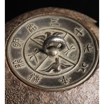 光玉堂日露征記念丸型鉄瓶　H429 