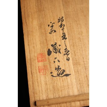 三世秦蔵六造小判型銀打出　急須盆/香盆　K147 