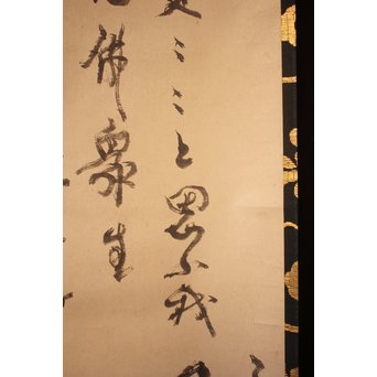 仙厓義梵　都路華香識　五徳図掛軸　K157 