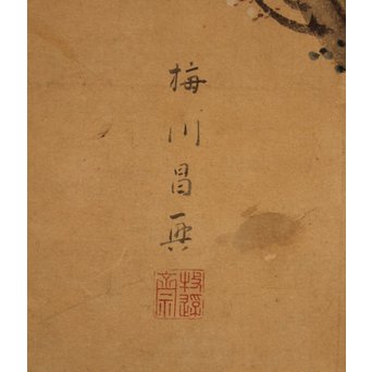 12の鷹　六曲一双屏風　K159 