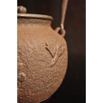 龍文堂太郎坊銘　鉄瓶　H436 