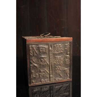 版木指物懸硯箱　S2609 