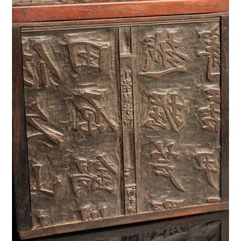 版木指物懸硯箱　S2609 