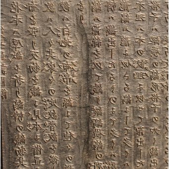 版木指物懸硯箱　S2609 