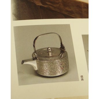 彫金葵御紋 純銀平提手銚子/銀瓶　K239 ※皇族家の所持品に類似品が記載されております　図録より