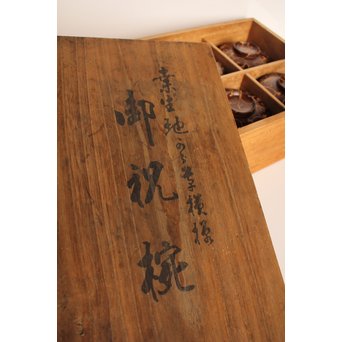 素生地唐草模様　御祝椀10客　S2670 