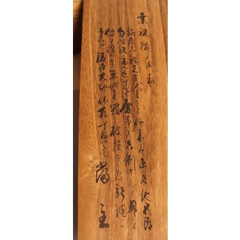 素生地唐草模様　御祝椀10客　S2670 