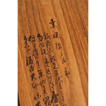 素生地唐草模様　御祝椀10客　S2670 