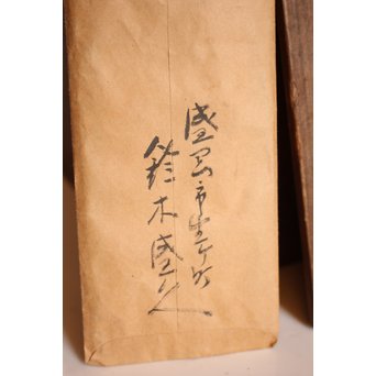 13代人間国宝鈴木盛久造　直筆手紙付　霊芝蓋虫食羽茶釜　K252 