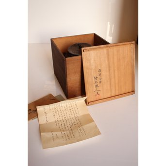 13代人間国宝鈴木盛久造　直筆手紙付　霊芝蓋虫食羽茶釜　K252 