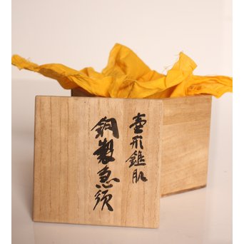 玉川堂唐木摘急須　K259 