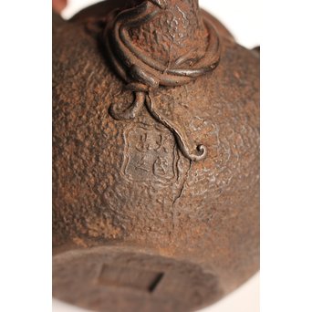 大国造底印有　饕餮紋鉄瓶　K260 