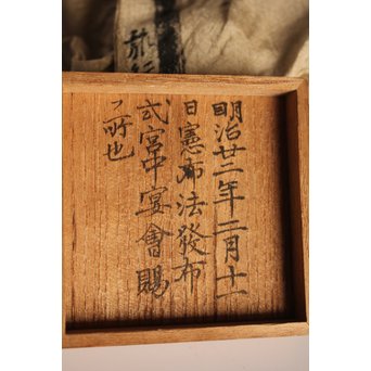 鳳凰彫金象嵌銅ボンボニエール/香合　K267 