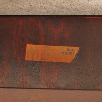 松本民芸家具　バタフライ/エクステンションテーブル　T375 