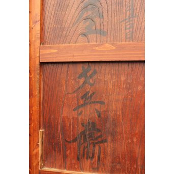 障子戸付欅くぐり戸　W481 