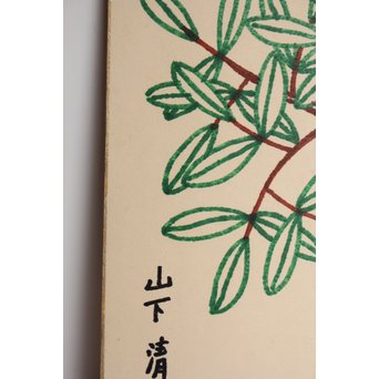 山下清「蜂」 色紙サインペン　S2770 