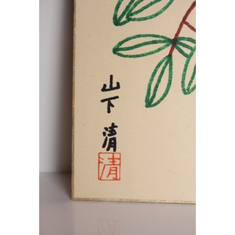 山下清「蜂」 色紙サインペン　S2770 