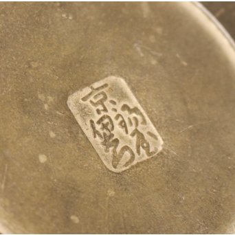 京錫屋造　古錫大茶壷　K324 