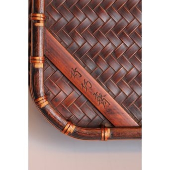 竹巧斎作　竹工芸煎茶盆　K327 