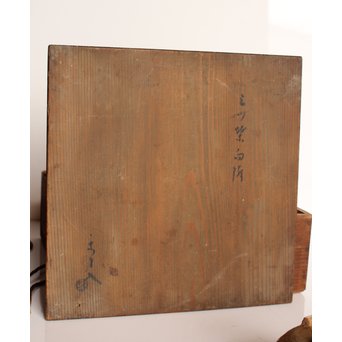 楽九代了入作　楽焼白釉三つ葉向付5客　S2800 