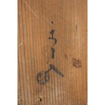 楽九代了入作　楽焼白釉三つ葉向付5客　S2800 