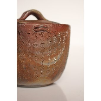 西坂春水　備前手造般若心経彫宝瓶/急須　K340 